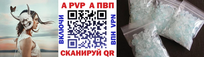 APVP мука купить закладку Лесной