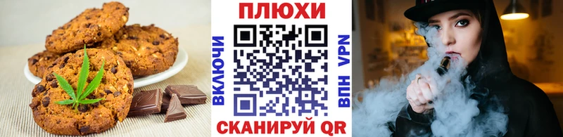 купить наркотик Лесной Canna-Cookies марихуана