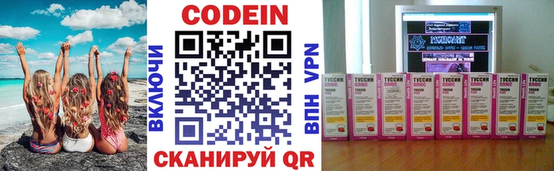 Кодеин напиток Lean (лин)  наркота  Лесной 