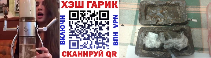 ГАШ хэш  где можно купить   Лесной 