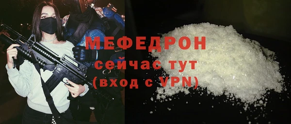мефедрон мука Новозыбков