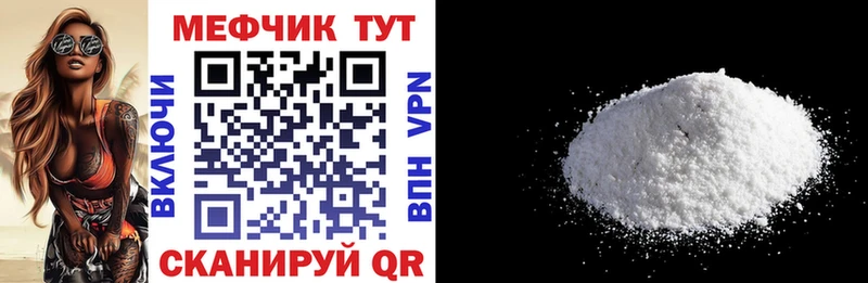 Меф мяу мяу Лесной
